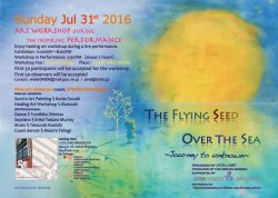 Workshop in New York 『The Flying Seed Over The Sea~ Journey to unknown~』